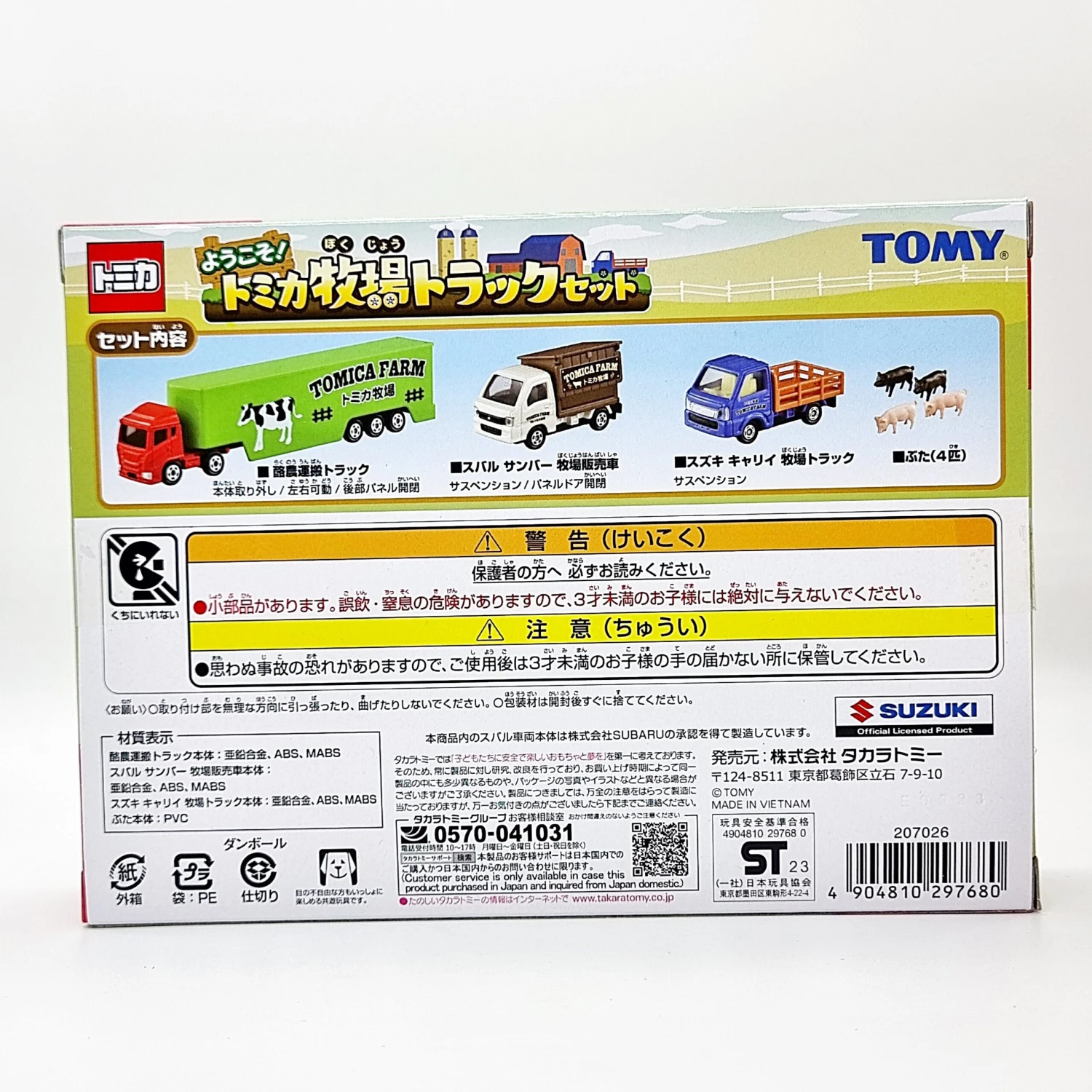 Tomica Farm Truck Set 7 Tomica Farm Truck Set - Image 7