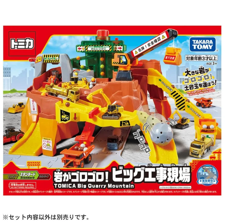 Tomica Town Many Rocks And Construction Site 1 Tomica Town Many Rocks And Construction Site