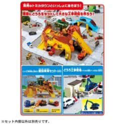 Tomica Town Many Rocks And Construction Site 14 Tomica Town Many Rocks And Construction Site -Best Toys Shop 298564 7