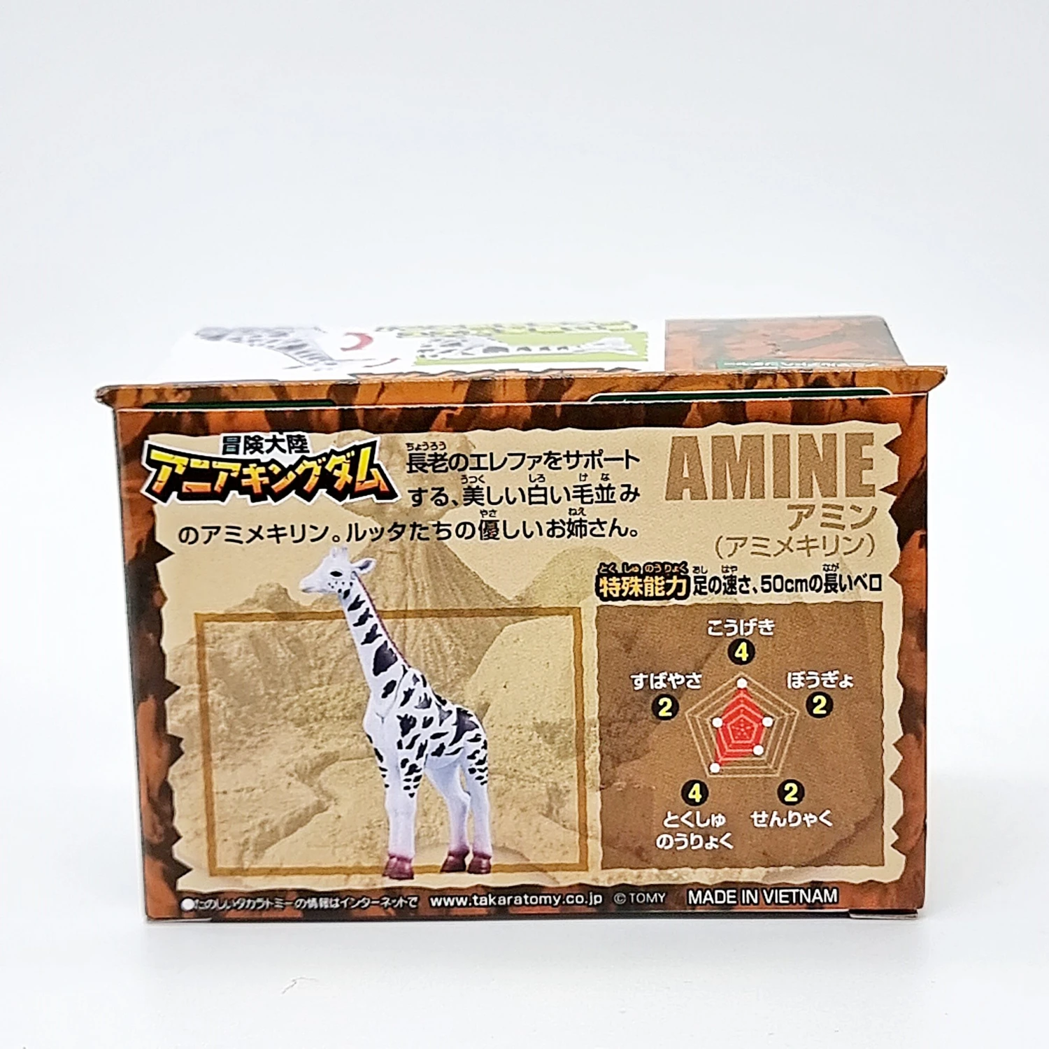 Ania Kingdom Amine 3 Ania Kingdom Amine - Image 3