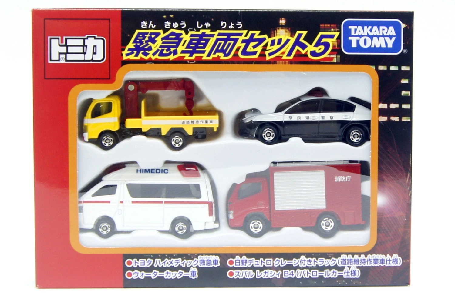 Tomica Emergency Vehicle Set 2 Tomica Emergency Vehicle Set - Image 2