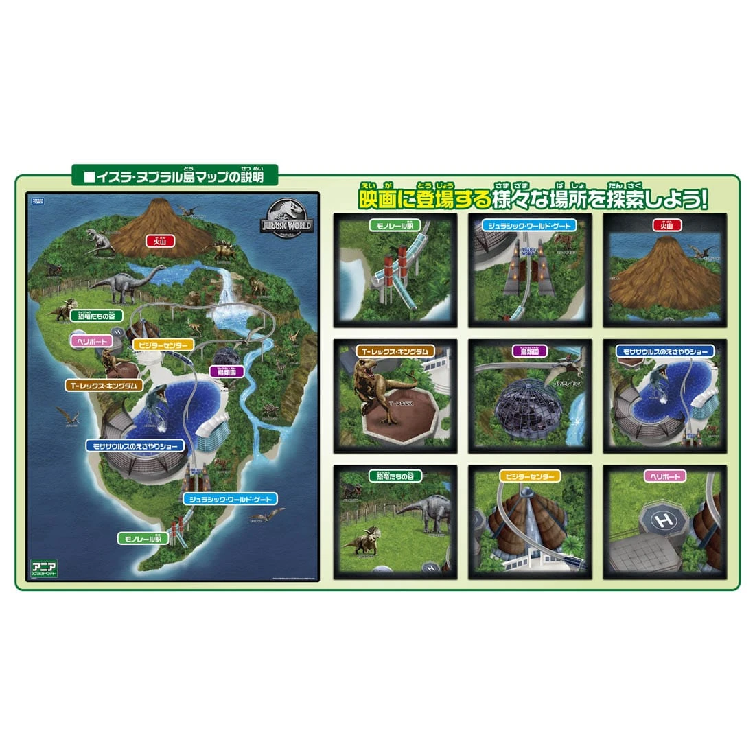 Ania Jurassic World - Play Map 2 Ania Jurassic World - Play Map - Image 2