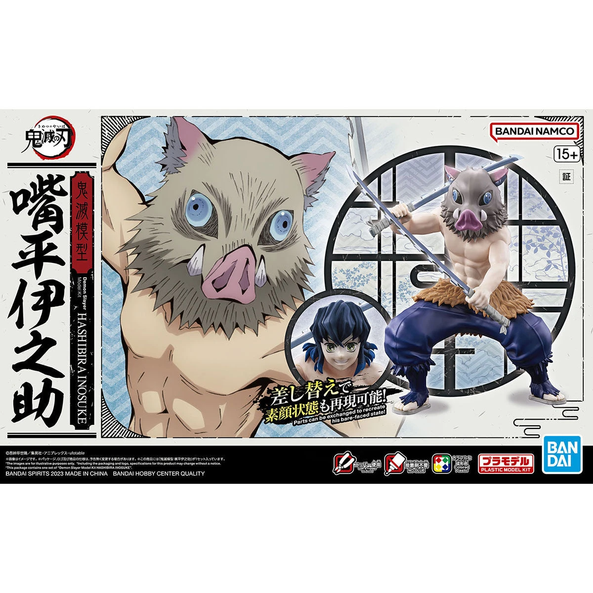 Demon Slayer Model Kit Hashibira Inosuke 1 Demon Slayer Model Kit Hashibira Inosuke