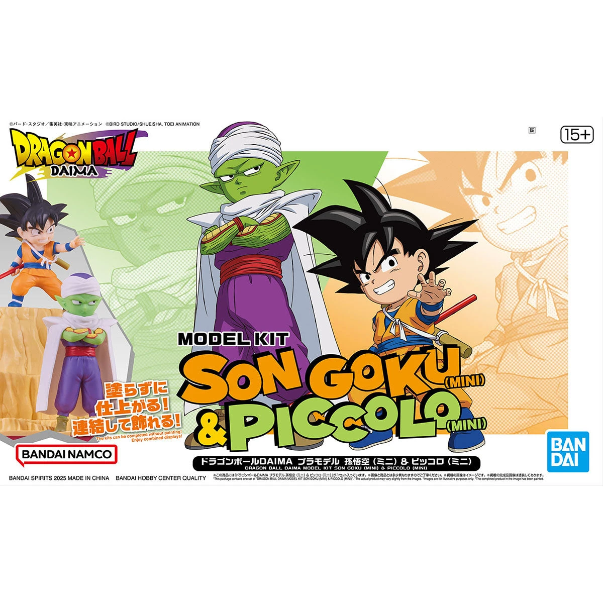 Dragon Ball Daima Model Kit Son Goku (Mini) & Piccolo (Mini) 1 Dragon Ball Daima Model Kit Son Goku (Mini) & Piccolo (Mini)