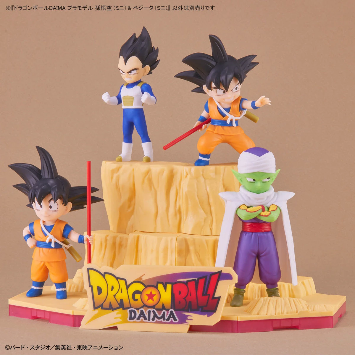 Dragon Ball Daima Model Kit Son Goku (Mini) & Vegeta (Mini) 10 Dragon Ball Daima Model Kit Son Goku (Mini) & Vegeta (Mini) - Image 10