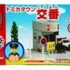 Tomica Town Police Box