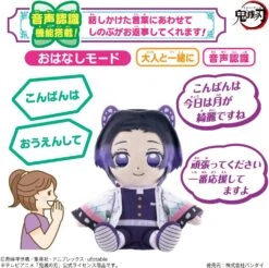 BANPRESTO Demon Slayer Talking Shinobu 15 BANPRESTO Demon Slayer Talking Shinobu -Best Toys Shop 87207 2