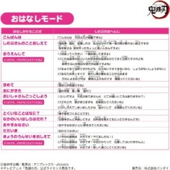 BANPRESTO Demon Slayer Talking Shinobu 14 BANPRESTO Demon Slayer Talking Shinobu -Best Toys Shop 87207 3