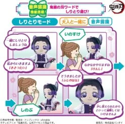 BANPRESTO Demon Slayer Talking Shinobu 13 BANPRESTO Demon Slayer Talking Shinobu -Best Toys Shop 87207 4
