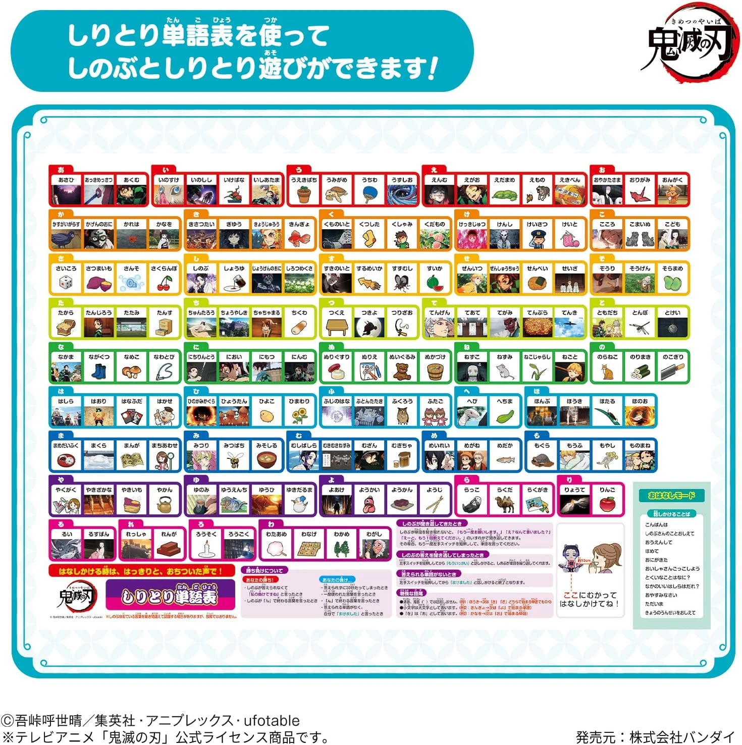 BANPRESTO Demon Slayer Talking Shinobu 4 BANPRESTO Demon Slayer Talking Shinobu - Image 4