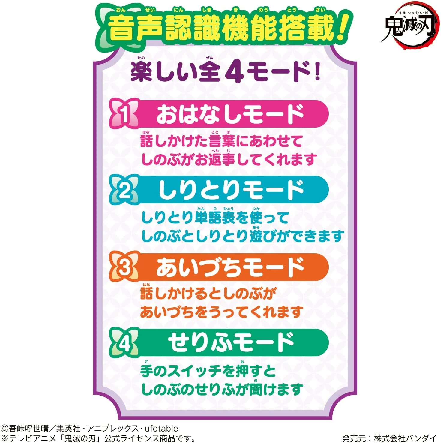 BANPRESTO Demon Slayer Talking Shinobu 3 BANPRESTO Demon Slayer Talking Shinobu - Image 3