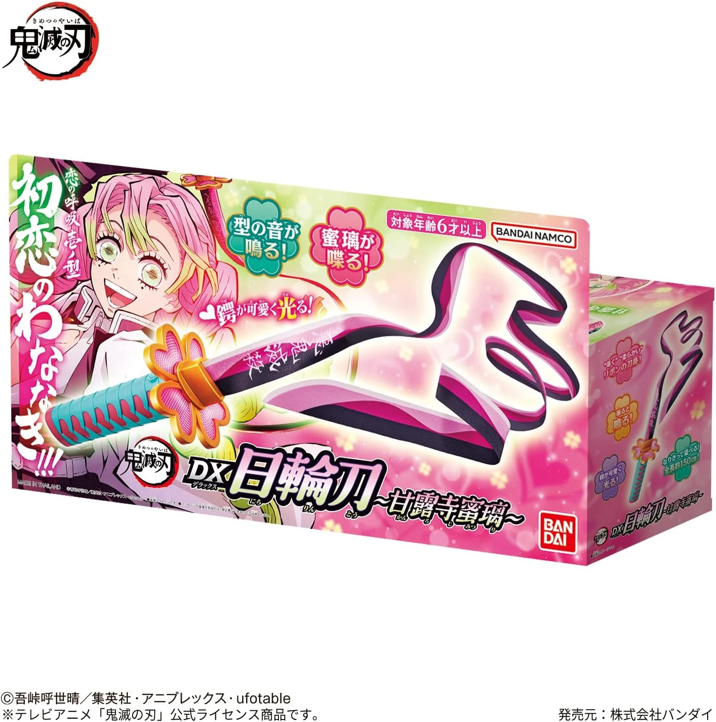 Demon Slayer Nichirin Sword Mitsuri Kanroji 1 Demon Slayer Nichirin Sword Mitsuri Kanroji