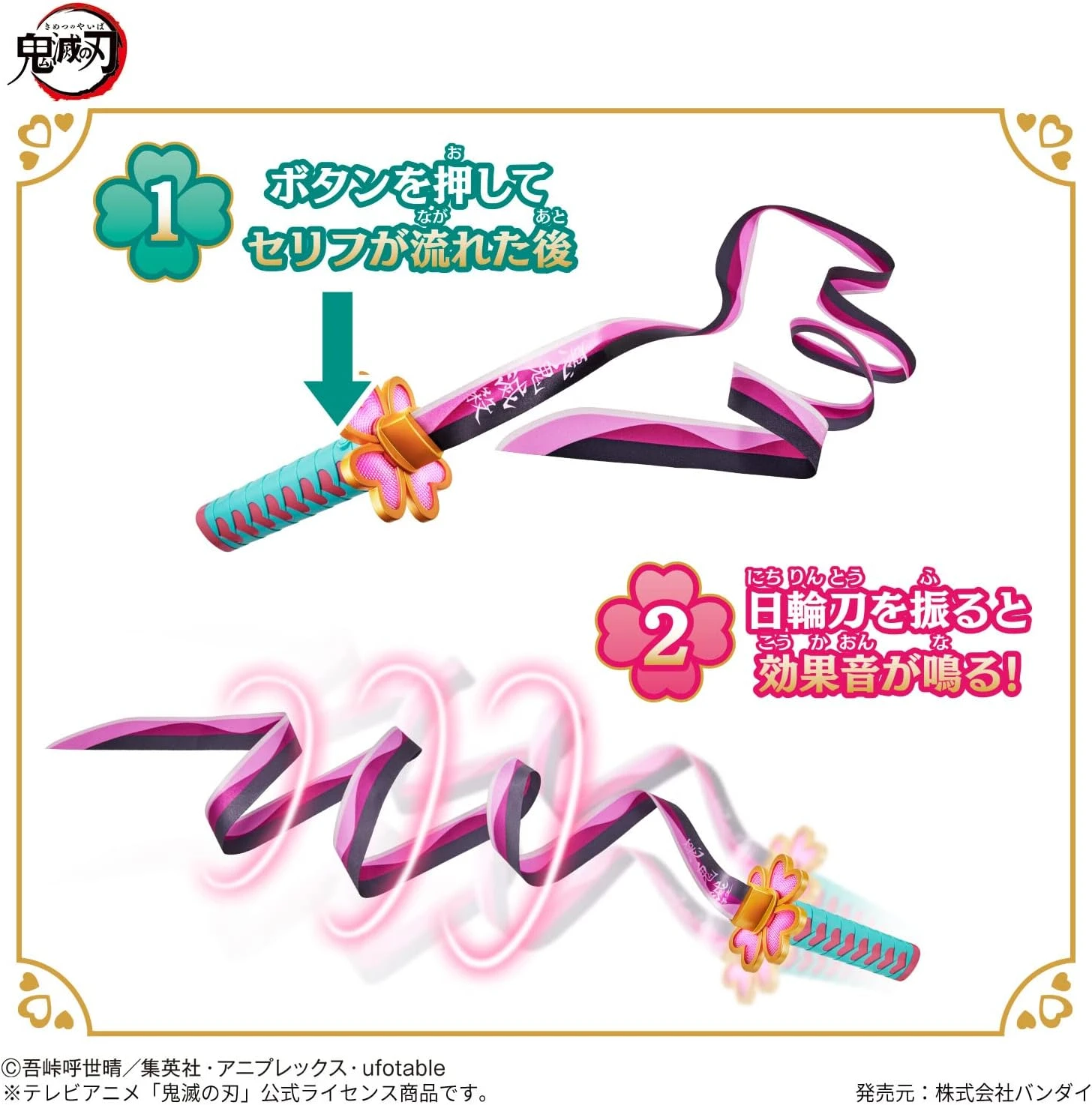 Demon Slayer Nichirin Sword Mitsuri Kanroji 4 Demon Slayer Nichirin Sword Mitsuri Kanroji - Image 4