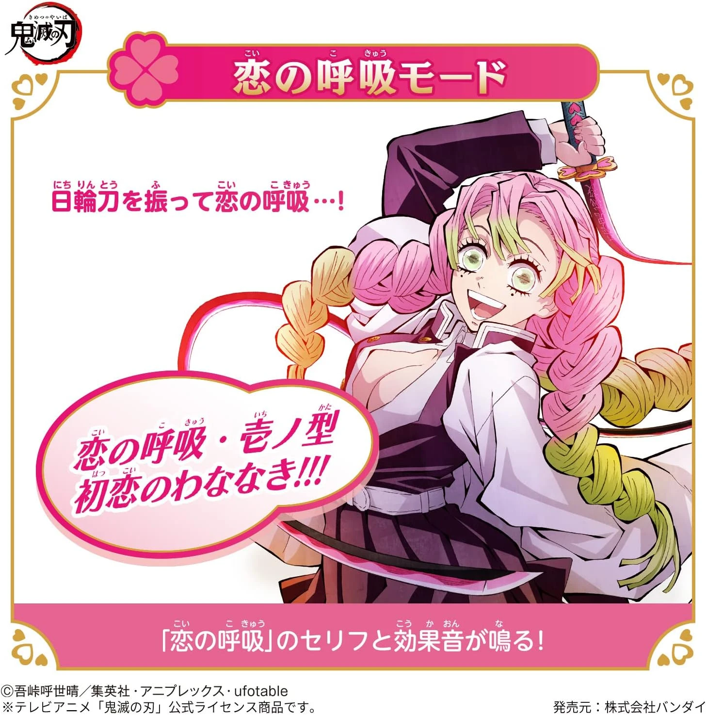 Demon Slayer Nichirin Sword Mitsuri Kanroji 5 Demon Slayer Nichirin Sword Mitsuri Kanroji - Image 5