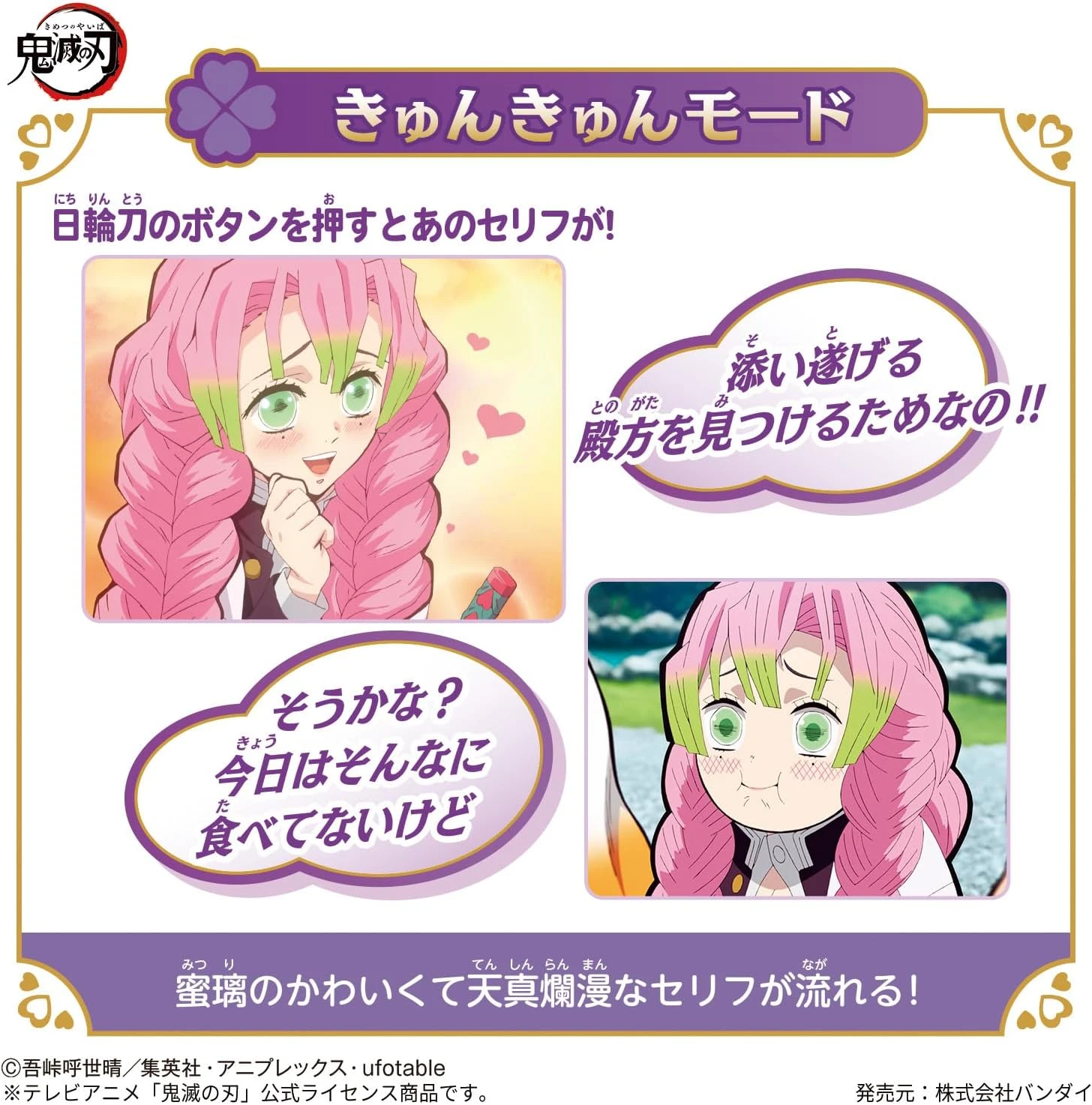 Demon Slayer Nichirin Sword Mitsuri Kanroji 7 Demon Slayer Nichirin Sword Mitsuri Kanroji - Image 7