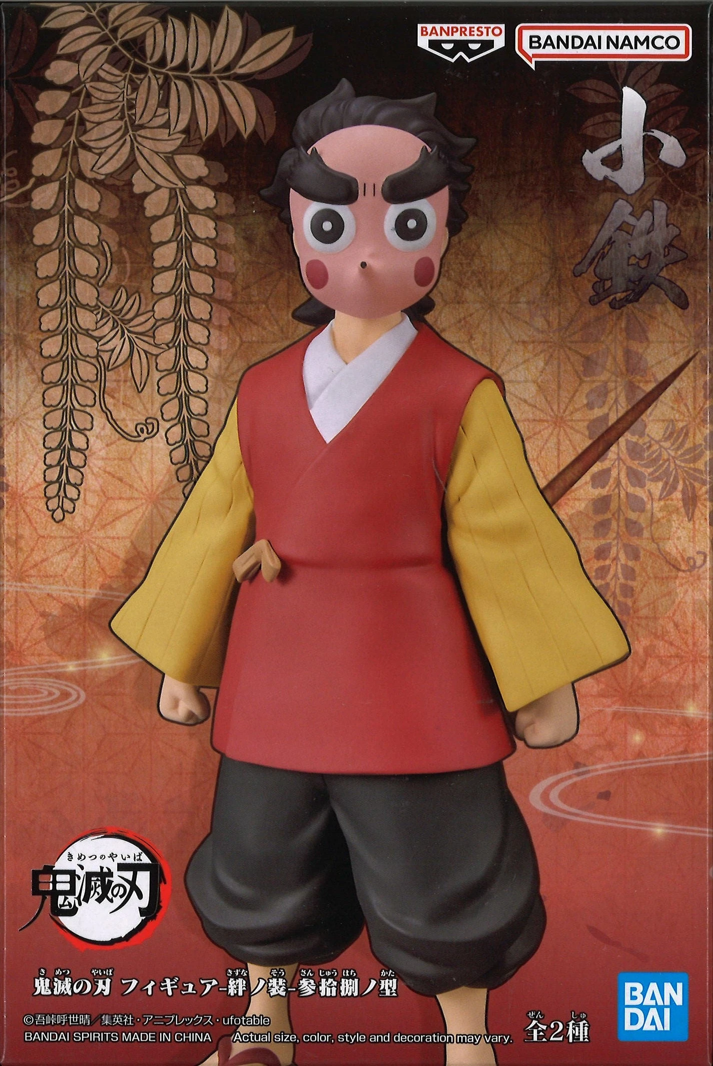 BANPRESTO Demon Slayer: Kimetsu No Yaiba Figure Vol.38 (B: Kotetsu) 2 BANPRESTO Demon Slayer: Kimetsu No Yaiba Figure Vol.38 (B: Kotetsu) - Image 2