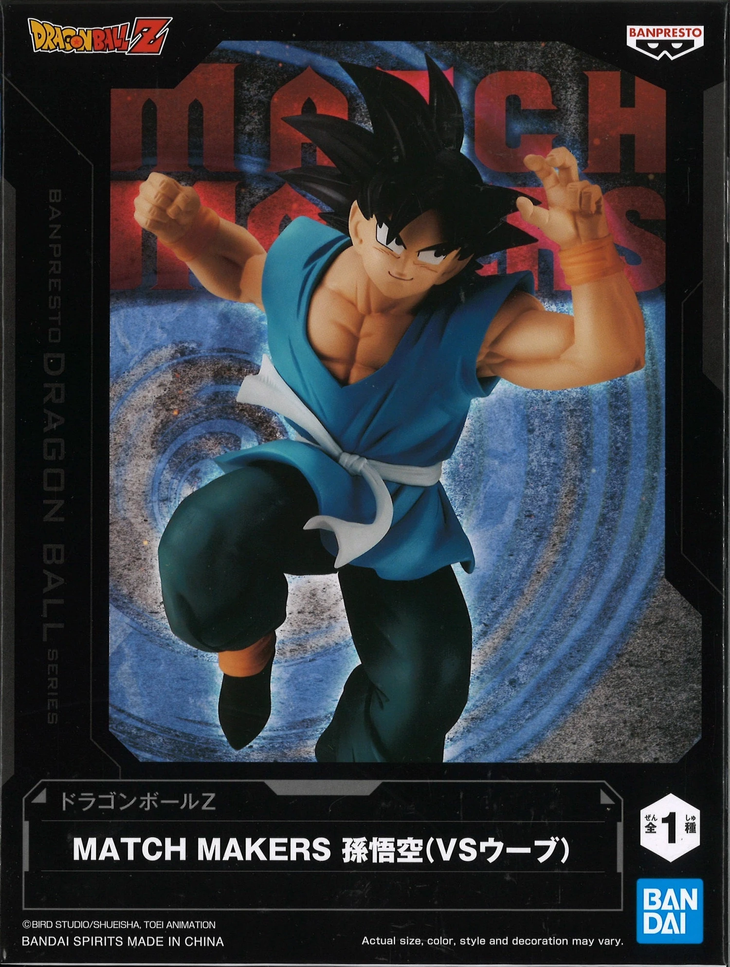Dragon Ball Z Match Makers Son Goku (Vs Uub) 4 Dragon Ball Z Match Makers Son Goku (Vs Uub) - Image 4