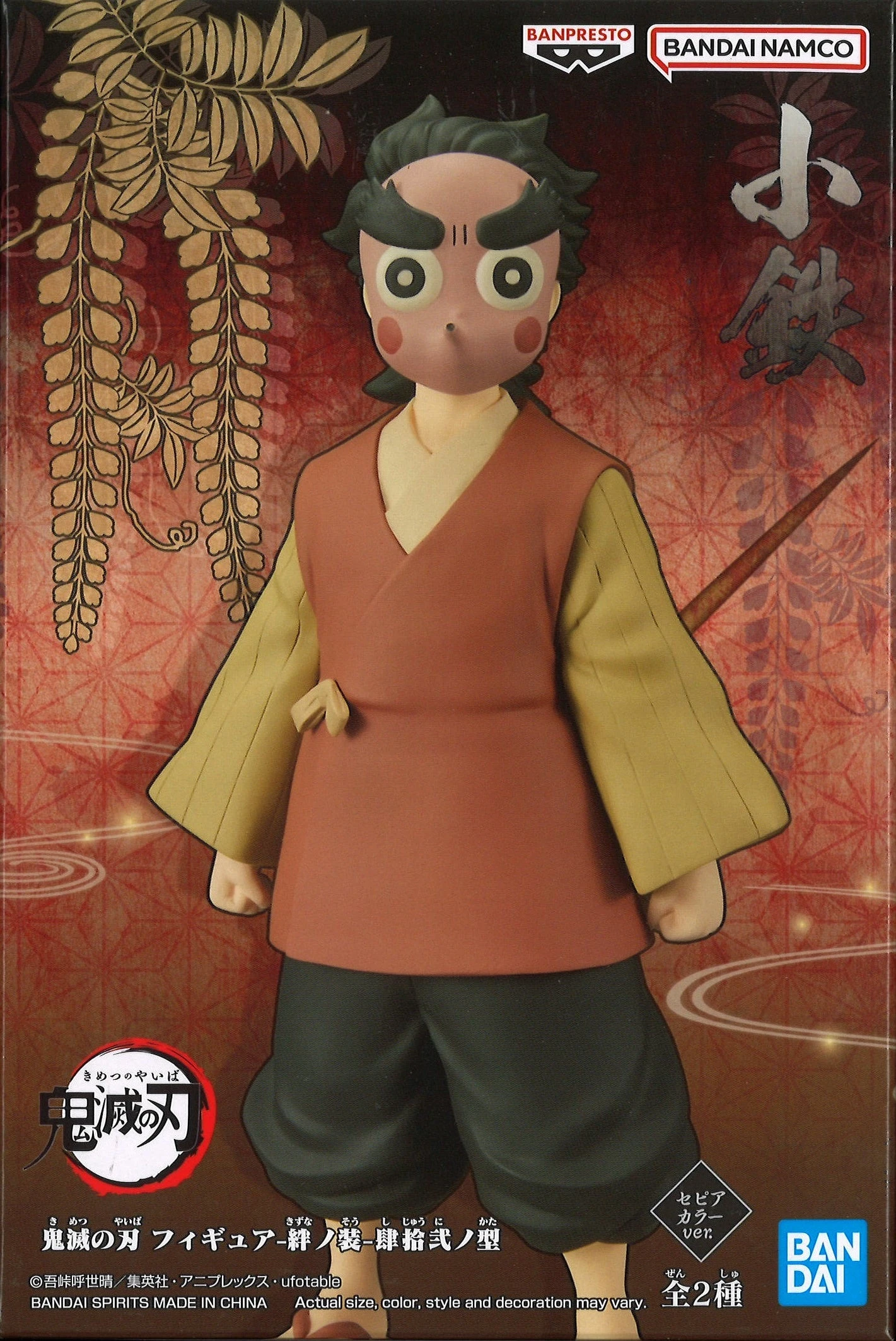 BANPRESTO Demon Slayer: Kimetsu No Yaiba Figure Vol.42 (A: Kotetsu) 2 BANPRESTO Demon Slayer: Kimetsu No Yaiba Figure Vol.42 (A: Kotetsu) - Image 2