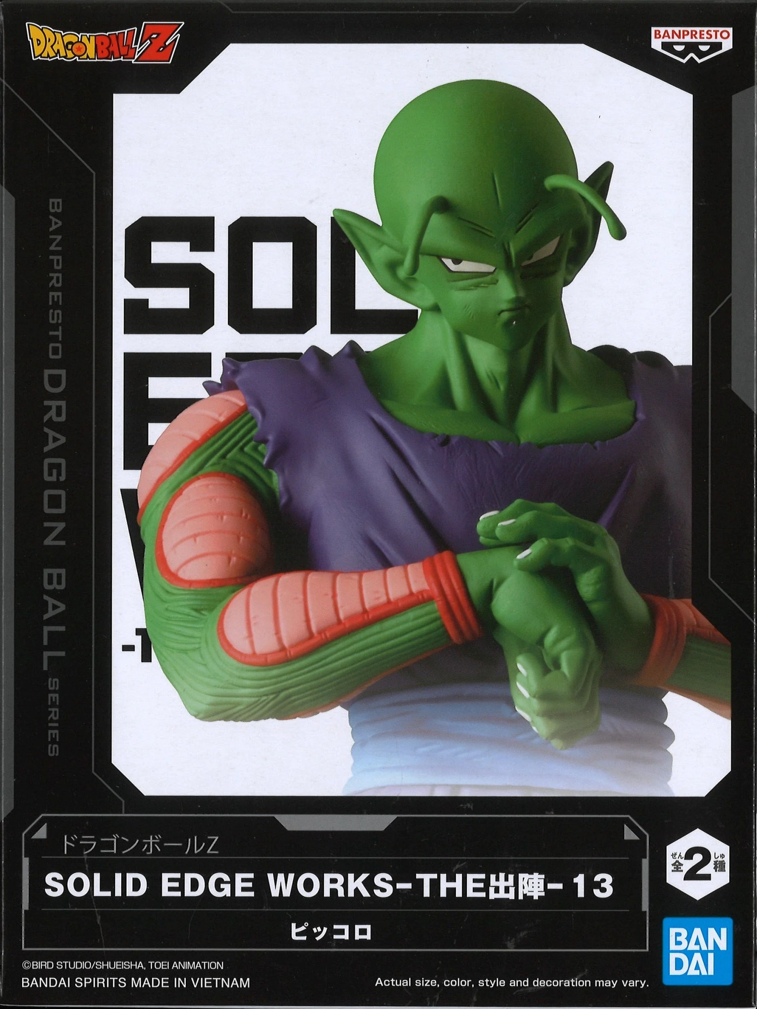 Dragon Ball Z Solid Edge Works Vol.13 (Ver.A) 3 Dragon Ball Z Solid Edge Works Vol.13 (Ver.A) - Image 3