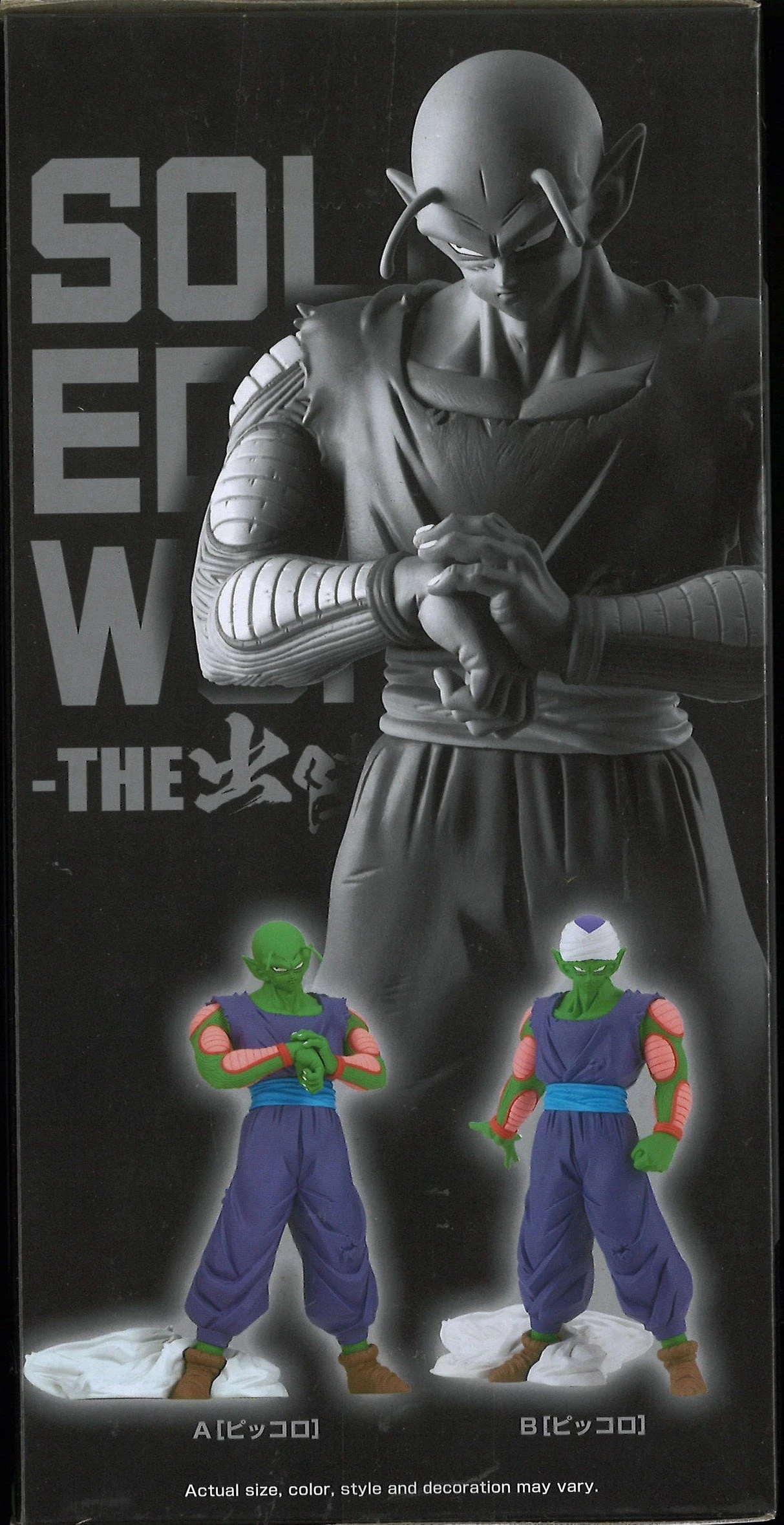 Dragon Ball Z Solid Edge Works Vol.13 (Ver.A) 4 Dragon Ball Z Solid Edge Works Vol.13 (Ver.A) - Image 4