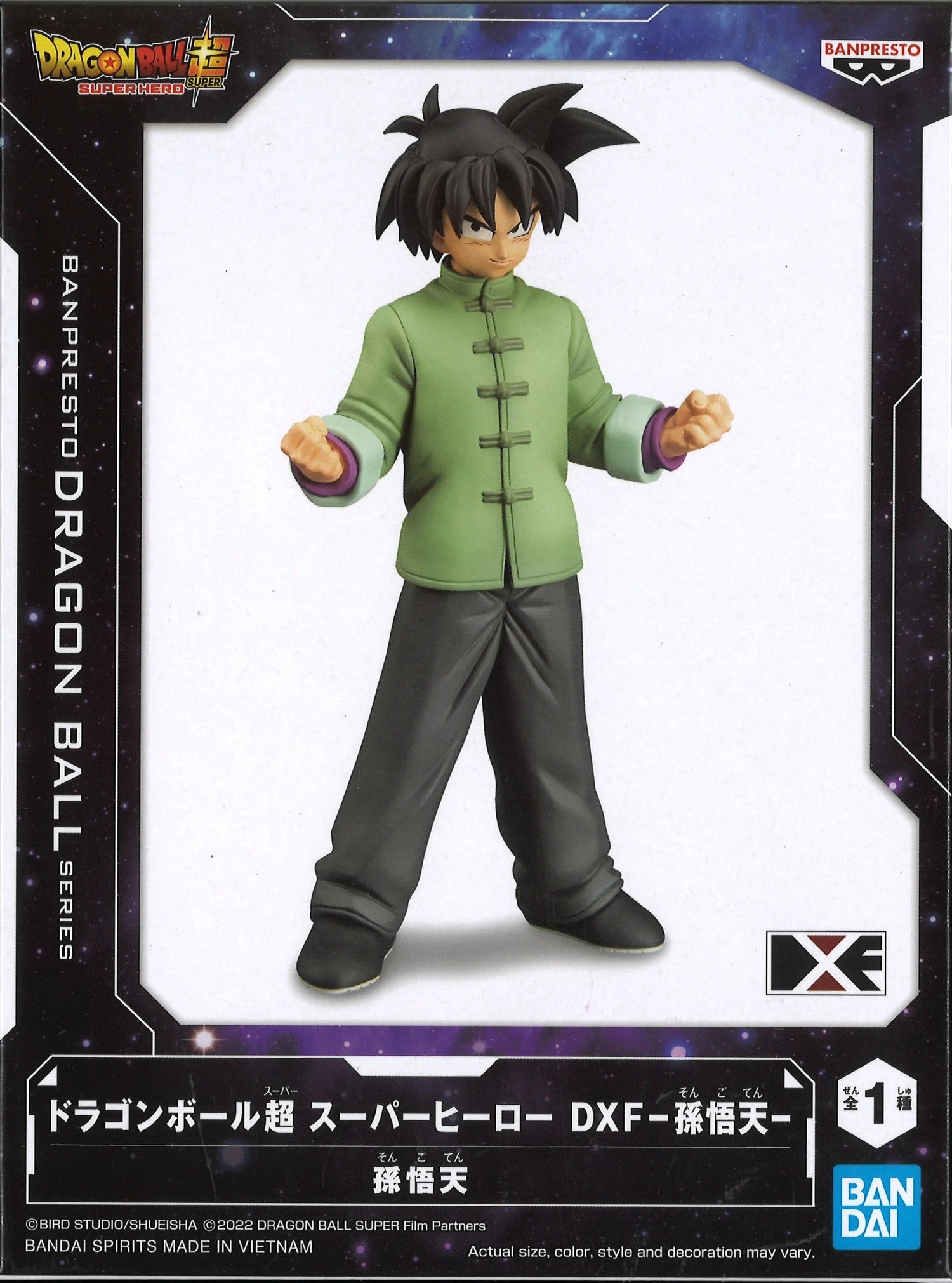 Dragon Ball Super: Super Hero DXF Son Goten 2 Dragon Ball Super: Super Hero DXF Son Goten - Image 2