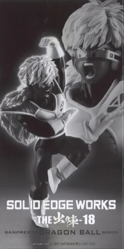 Dragon Ball Z Solid Edge Works Vol.18 -Best Toys Shop 89224BPT 6