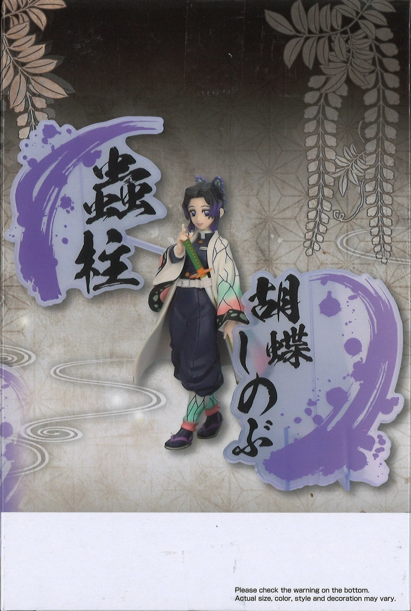 BANPRESTO Demon Slayer: Kimetsu No Yaiba Figure Ex (A: Shinobu Kocho) 6 BANPRESTO Demon Slayer: Kimetsu No Yaiba Figure Ex (A: Shinobu Kocho) - Image 6