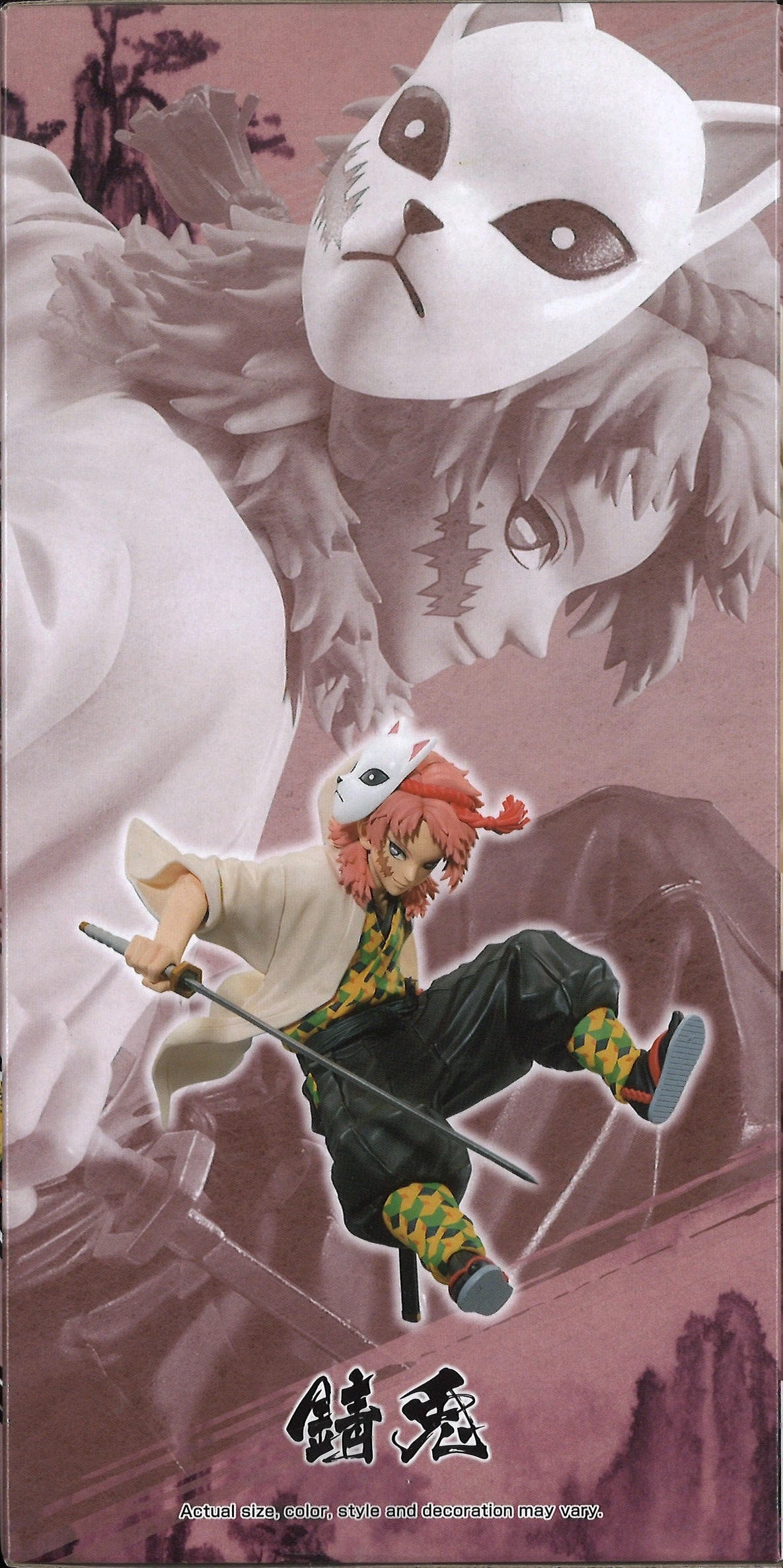 BANPRESTO Demon Slayer: Kimetsu No Yaiba Vibration Stars Sabito 4 BANPRESTO Demon Slayer: Kimetsu No Yaiba Vibration Stars Sabito - Image 4