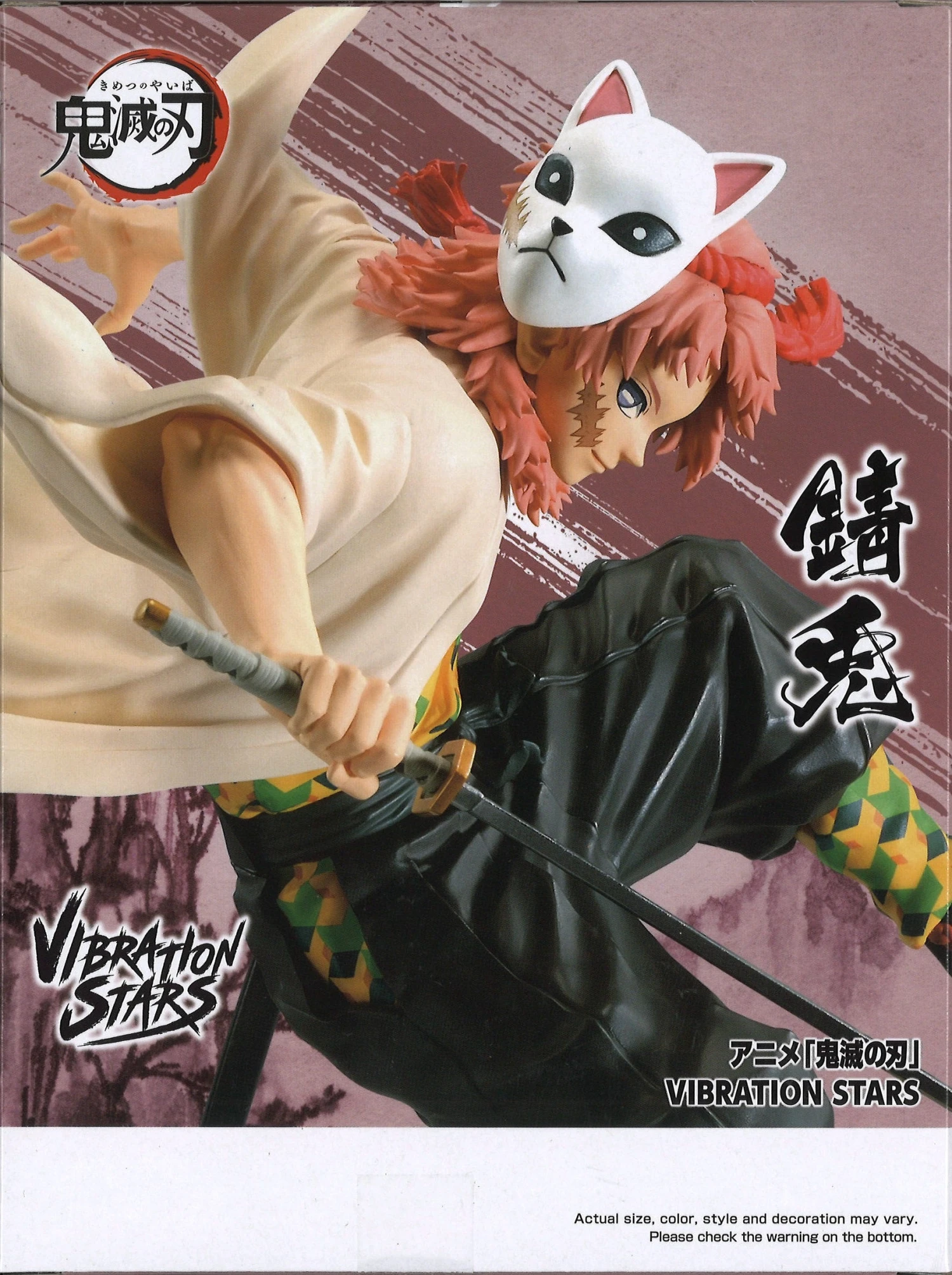 BANPRESTO Demon Slayer: Kimetsu No Yaiba Vibration Stars Sabito 5 BANPRESTO Demon Slayer: Kimetsu No Yaiba Vibration Stars Sabito - Image 5