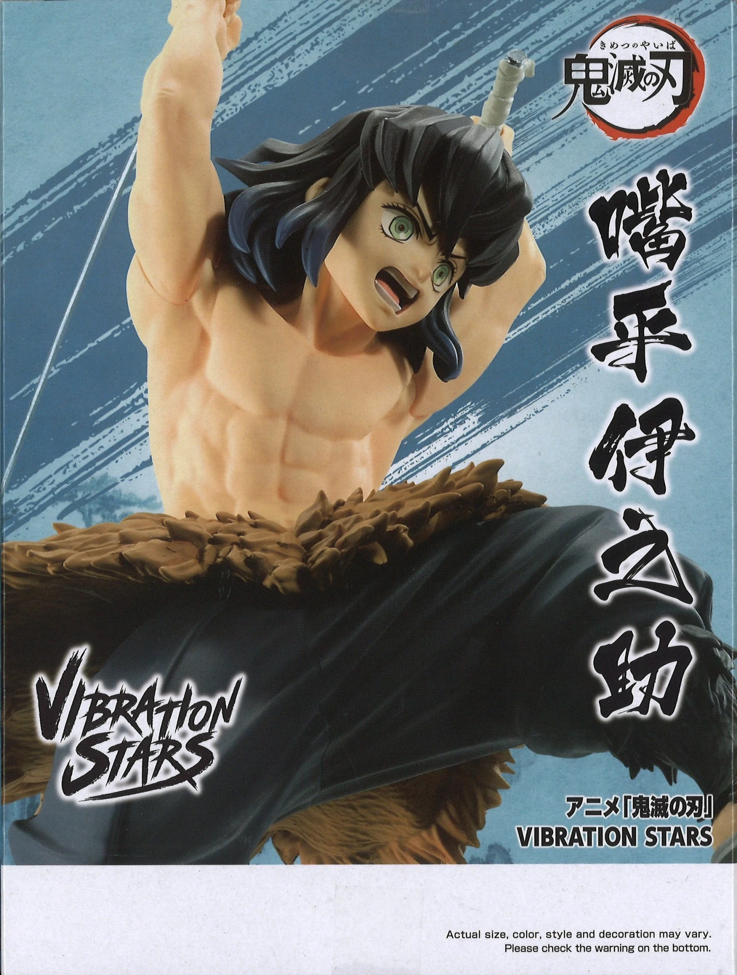 BANPRESTO Demon Slayer: Kimetsu No Yaiba Vibration Stars Inosuke Hashibira 4 BANPRESTO Demon Slayer: Kimetsu No Yaiba Vibration Stars Inosuke Hashibira - Image 4