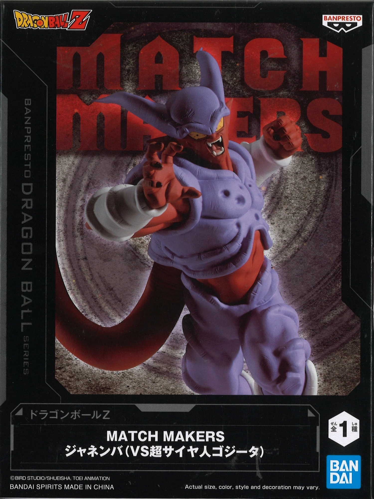 Dragon Ball Z Match Makers Janemba (Vs Super Saiyan Gogeta) 2 Dragon Ball Z Match Makers Janemba (Vs Super Saiyan Gogeta) - Image 2