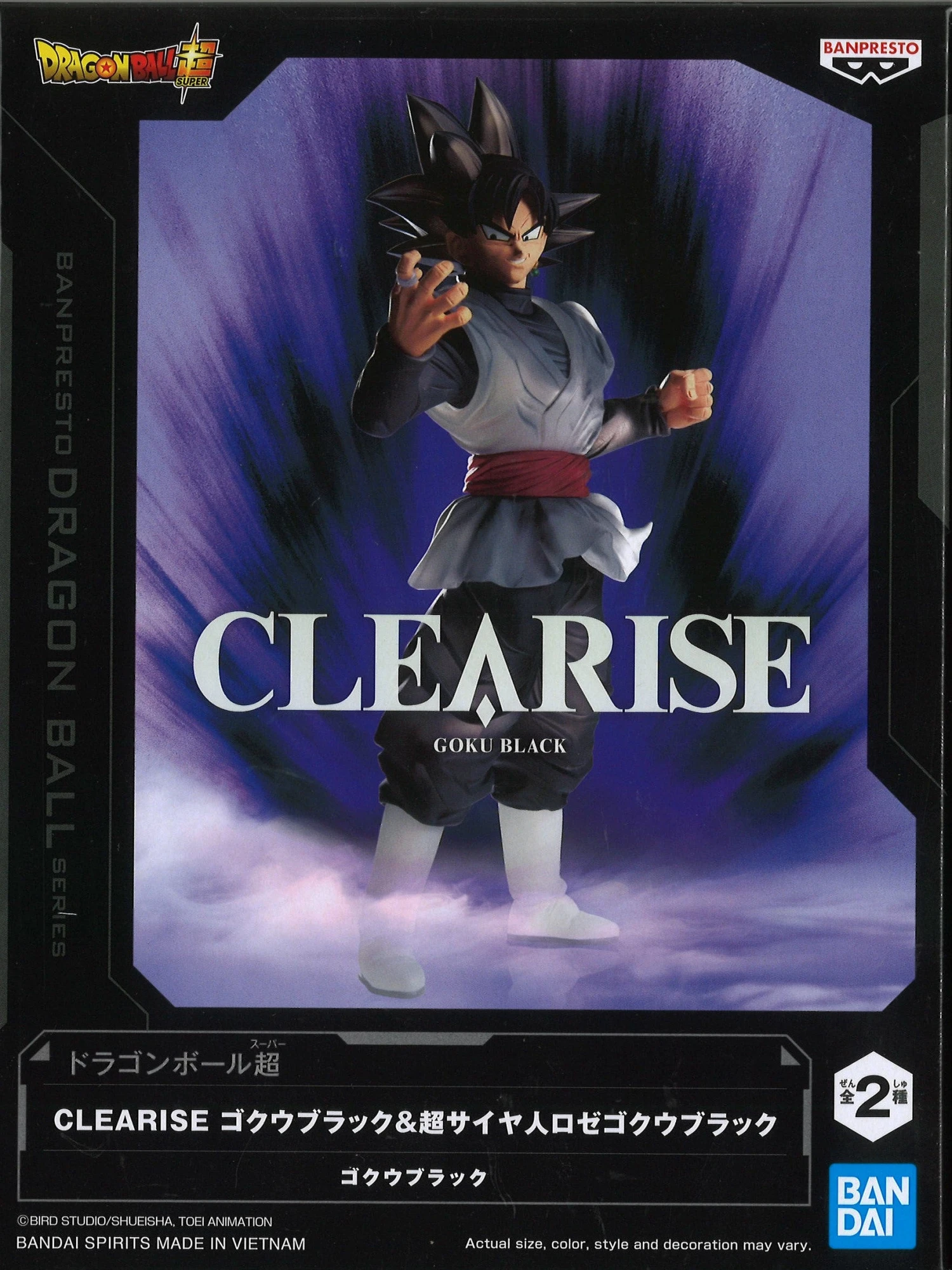 Dragon Ball Super Clearise Goku Black & Super Saiyan Rose Goku Black (A: Goku Black) 2 Dragon Ball Super Clearise Goku Black & Super Saiyan Rose Goku Black (A: Goku Black) - Image 2