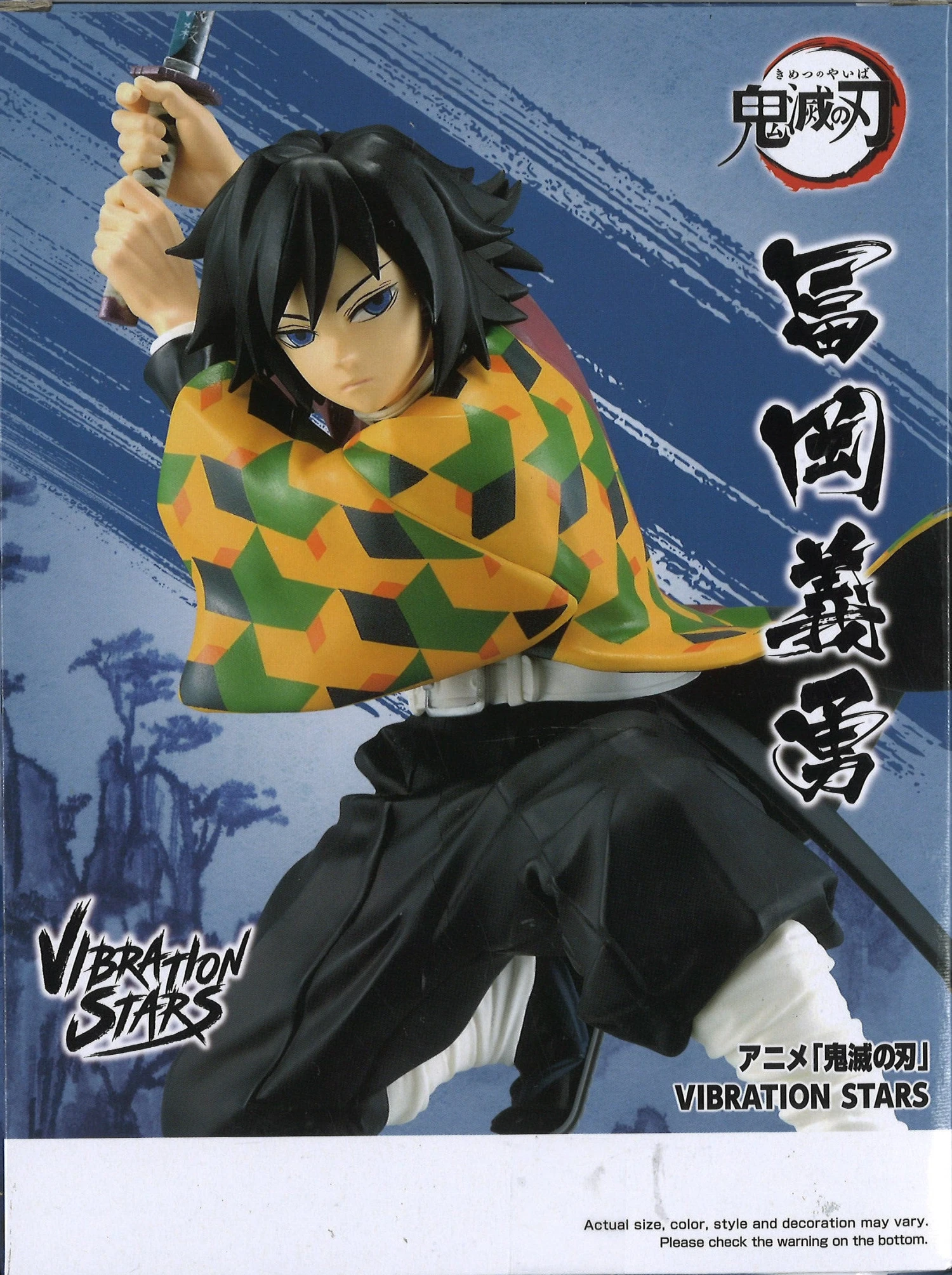 BANPRESTO Demon Slayer: Kimetsu No Yaiba Vibration Stars Giyu Tomioka 4 BANPRESTO Demon Slayer: Kimetsu No Yaiba Vibration Stars Giyu Tomioka - Image 4