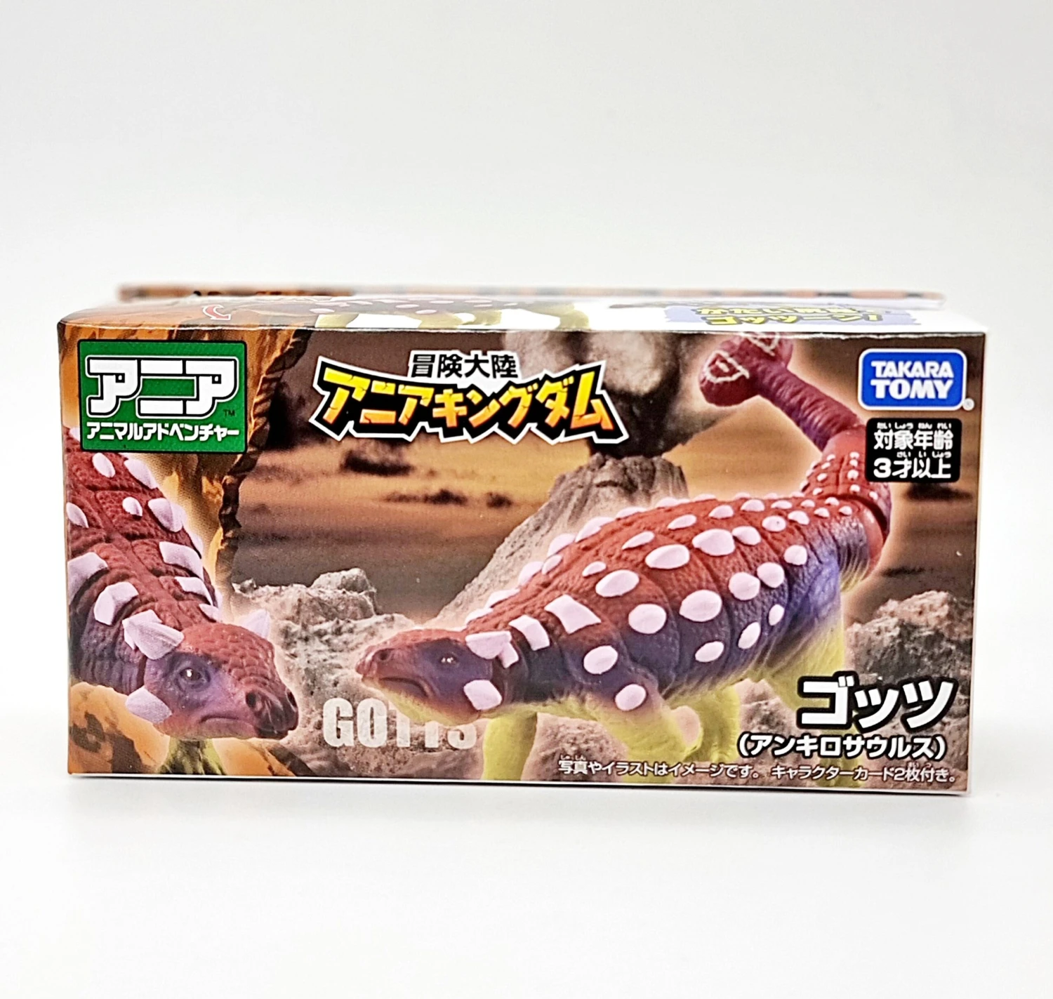 Ania Kingdom Gotz (Ankylosaurus) 4 Ania Kingdom Gotz (Ankylosaurus) - Image 4