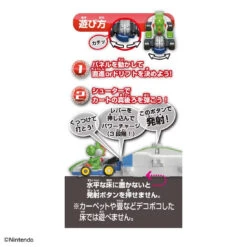 Tomica Mariokart Drift Starter Set Yoshi -Best Toys Shop 902171 7