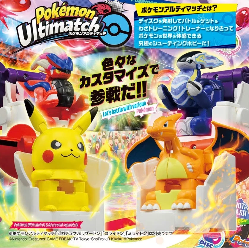 Pokemon Ultimatch 05 Greninja Pokeball 5 Pokemon Ultimatch 05 Greninja Pokeball - Image 5