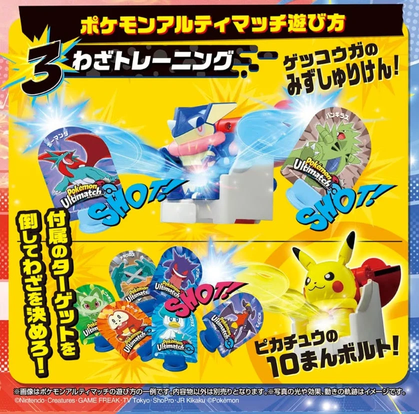 Pokemon Ultimatch 05 Greninja Pokeball 8 Pokemon Ultimatch 05 Greninja Pokeball - Image 8