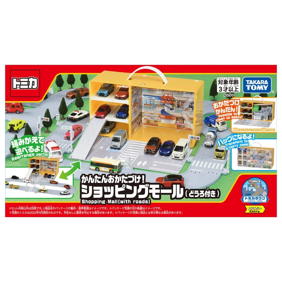 Tomica Shopping Mall With Roads 1 Tomica Shopping Mall With Roads