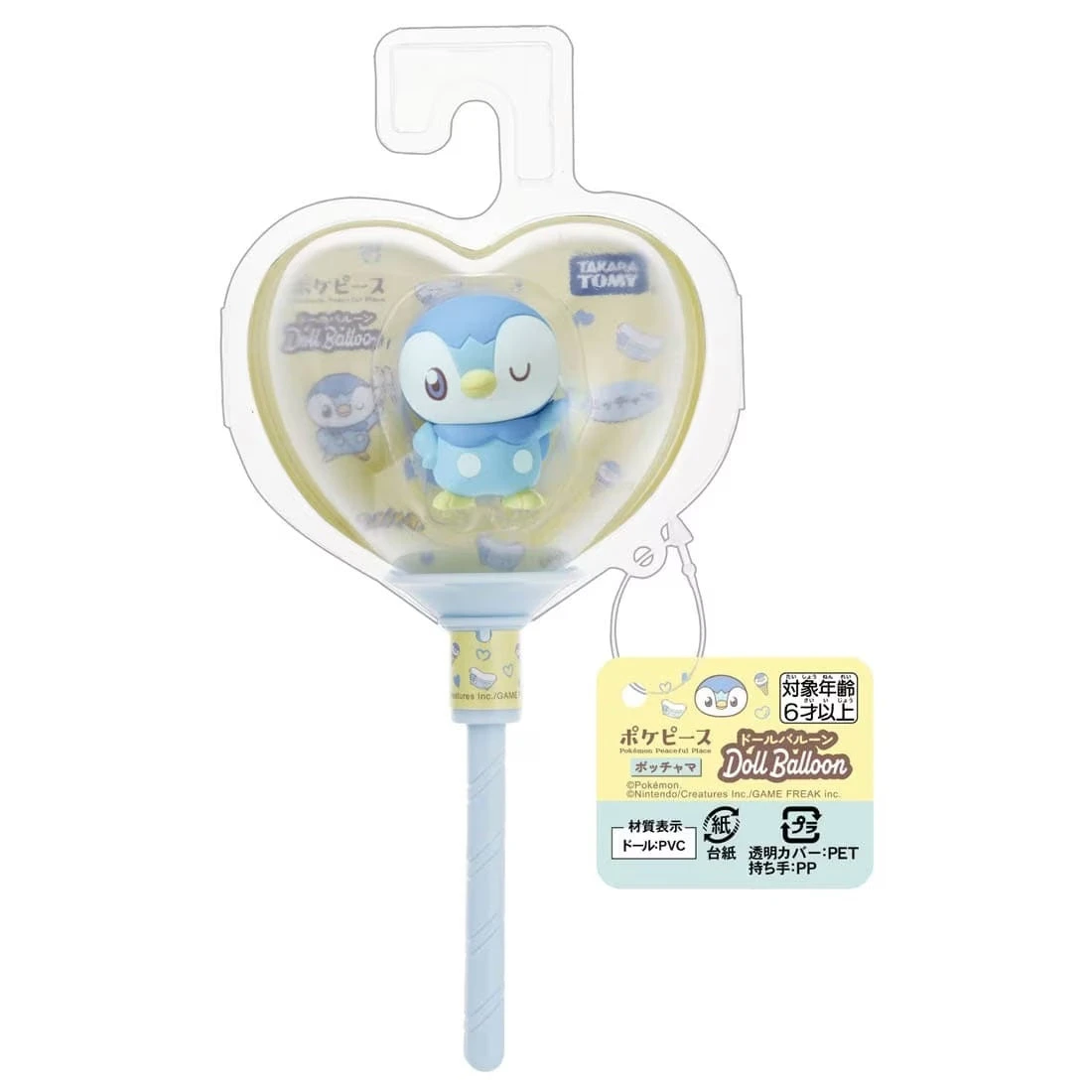 Pokemon Pokepeace Doll Balloon Piplup 1 Pokemon Pokepeace Doll Balloon Piplup