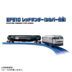 Plarail S-46 EF510 Red Thunder (Silver Ver.) -Best Toys Shop 908340 4