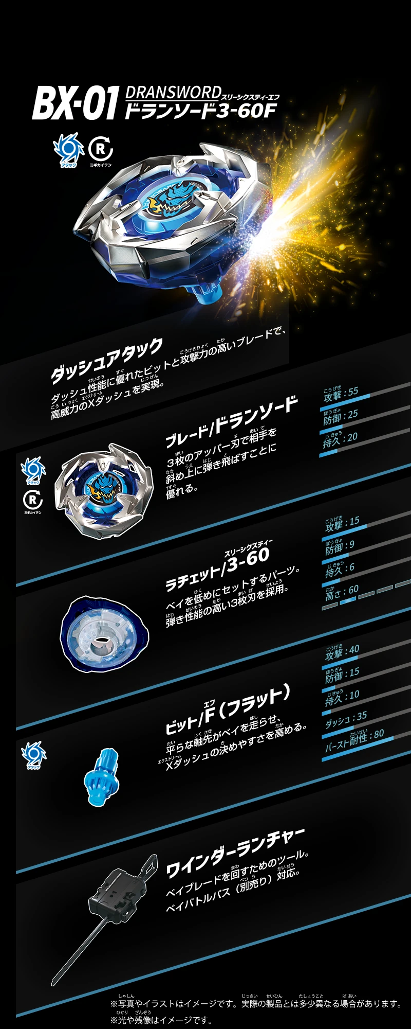 Beyblade X BX 01 Starter Dran Sword 3-60F 7 Beyblade X BX 01 Starter Dran Sword 3-60F - Image 7