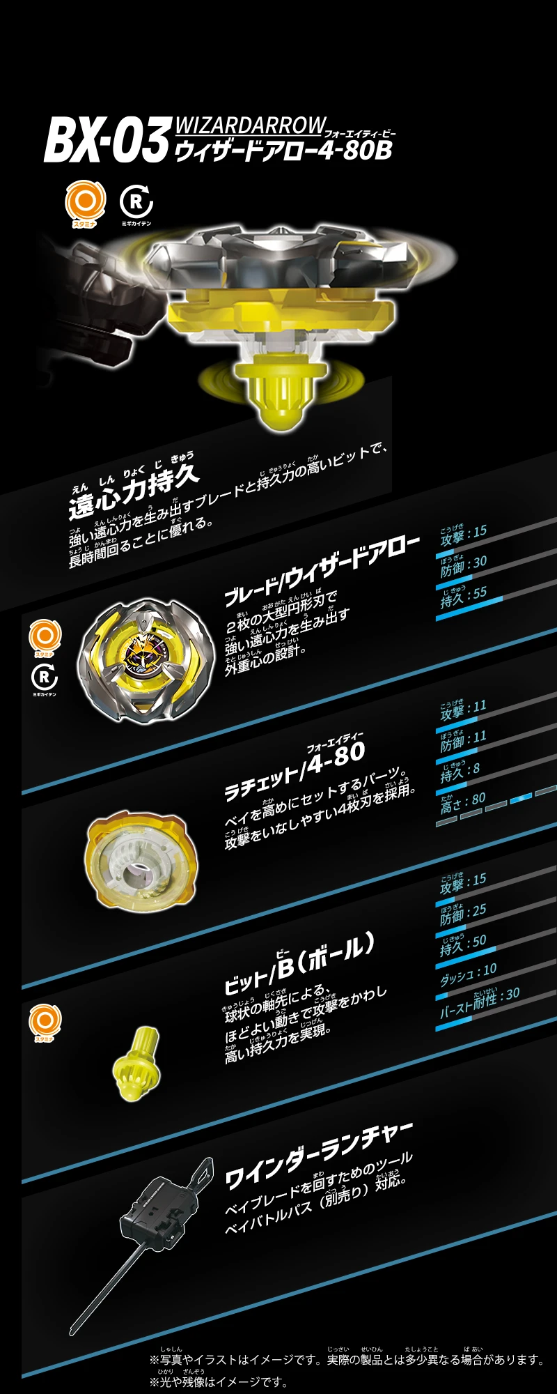 Beyblade X BX 03 Starter Wizard Arrow 4-80B 7 Beyblade X BX 03 Starter Wizard Arrow 4-80B - Image 7