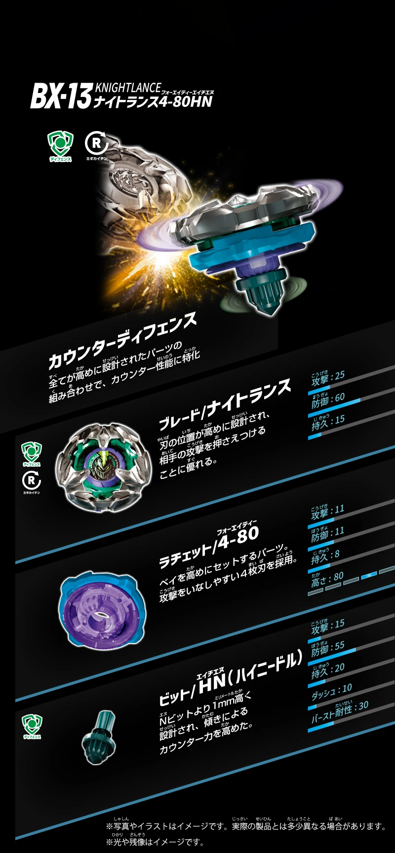 Beyblade X BX-13 Booster Night Lance 4-80HN 6 Beyblade X BX-13 Booster Night Lance 4-80HN - Image 6