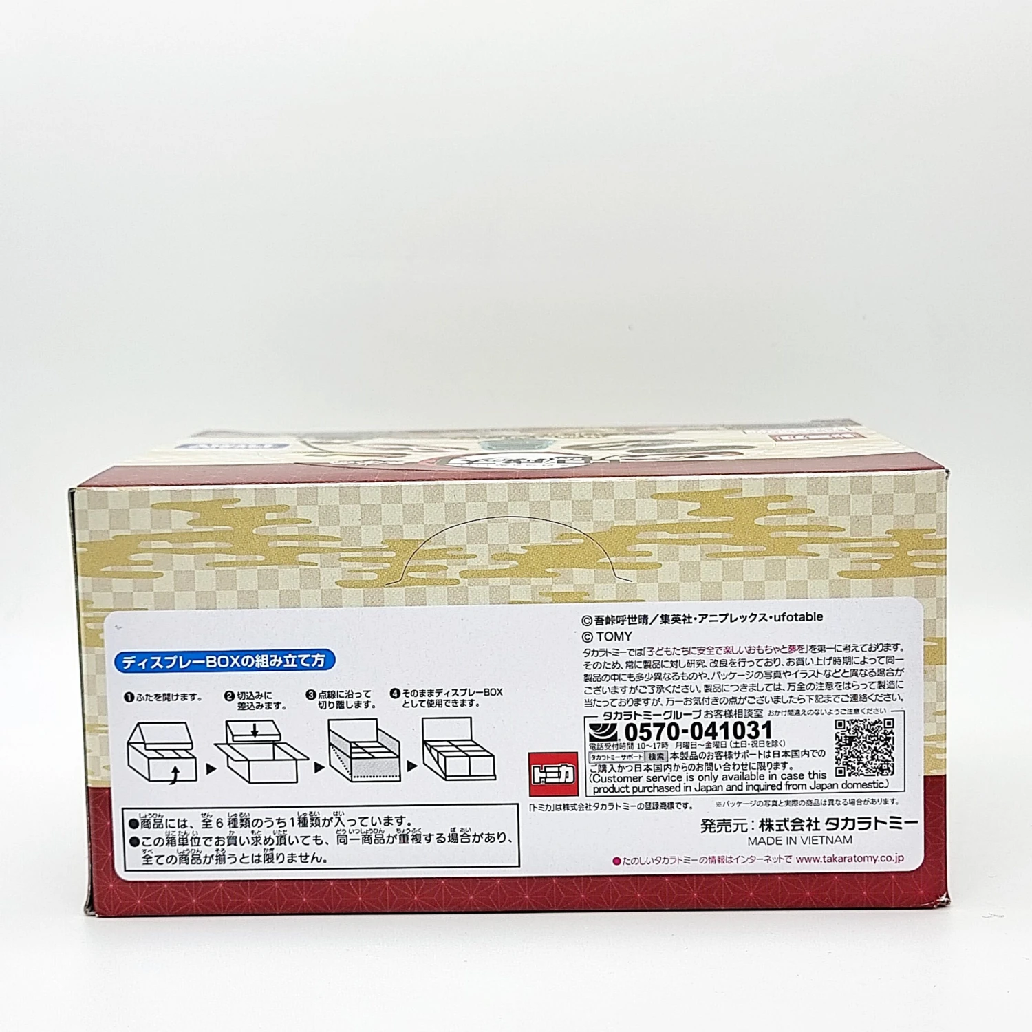 Dream Tomica Demon Slayer Lottery Asia Ver (Box Of 6pcs) 11 Dream Tomica Demon Slayer Lottery Asia Ver (Box Of 6pcs) - Image 11