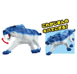 Ania Kingdom Saber Tiger -Best Toys Shop 911548 3