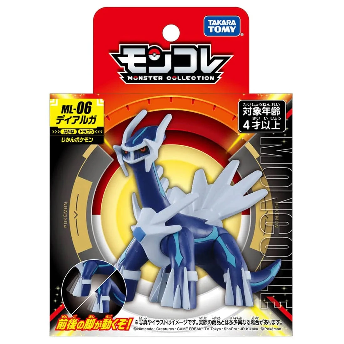 Pokemon Moncolle ML-06 Diaruga 1 Pokemon Moncolle ML-06 Diaruga