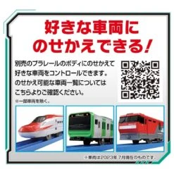 Plarail PR E5 Hayabusa & Control Dx Set 11 Plarail PR E5 Hayabusa & Control Dx Set -Best Toys Shop 912439 4