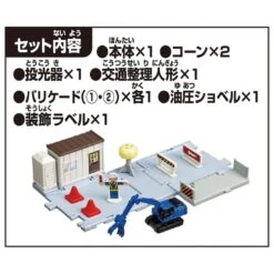 Tomica Town Road Construction Site (with Tomica And Parts Set) -Best Toys Shop 913207 3 bbecf840 182a 48fe a07a d3c769d79ff9