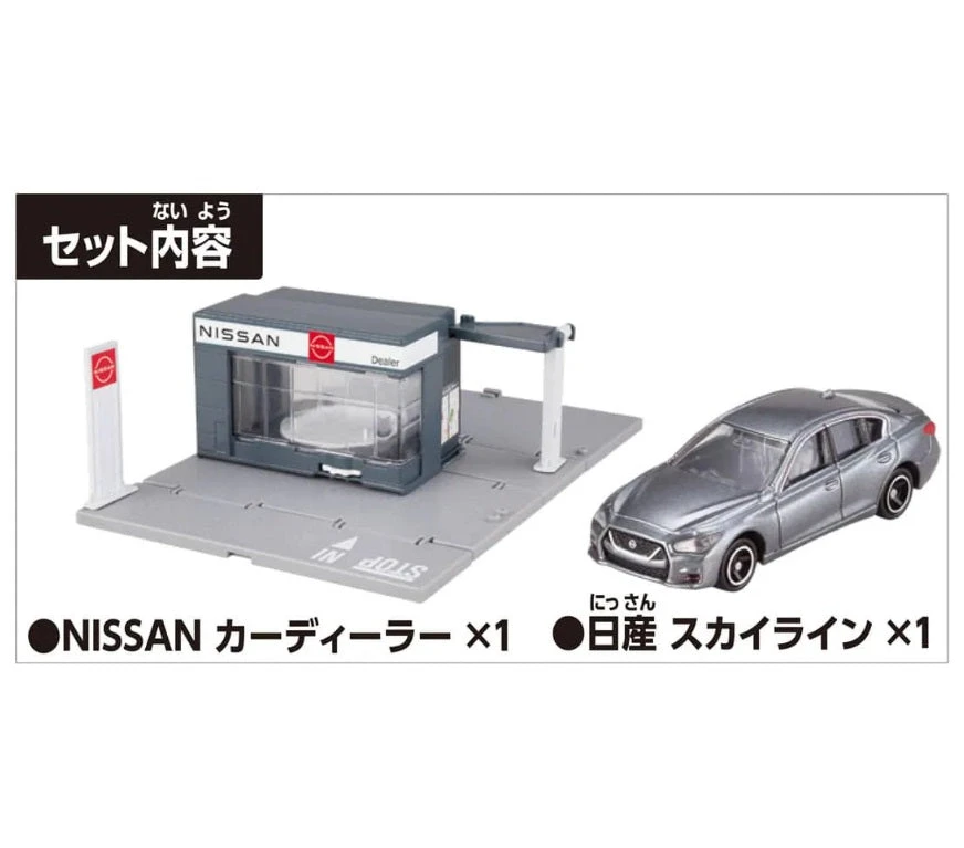 Tomica Town Nissan Car Dealer 6 Tomica Town Nissan Car Dealer - Image 6