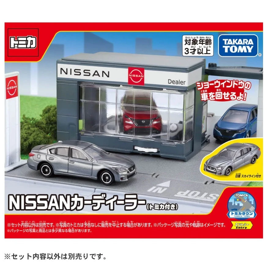 Tomica Town Nissan Car Dealer 1 Tomica Town Nissan Car Dealer